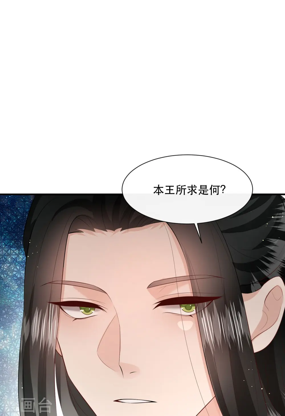 第151话 求情 第31页