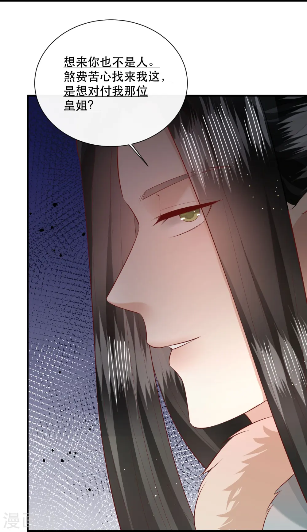 第151话 求情 第33页