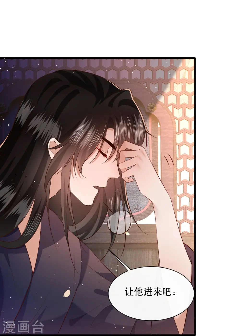 第151话 求情 第38页