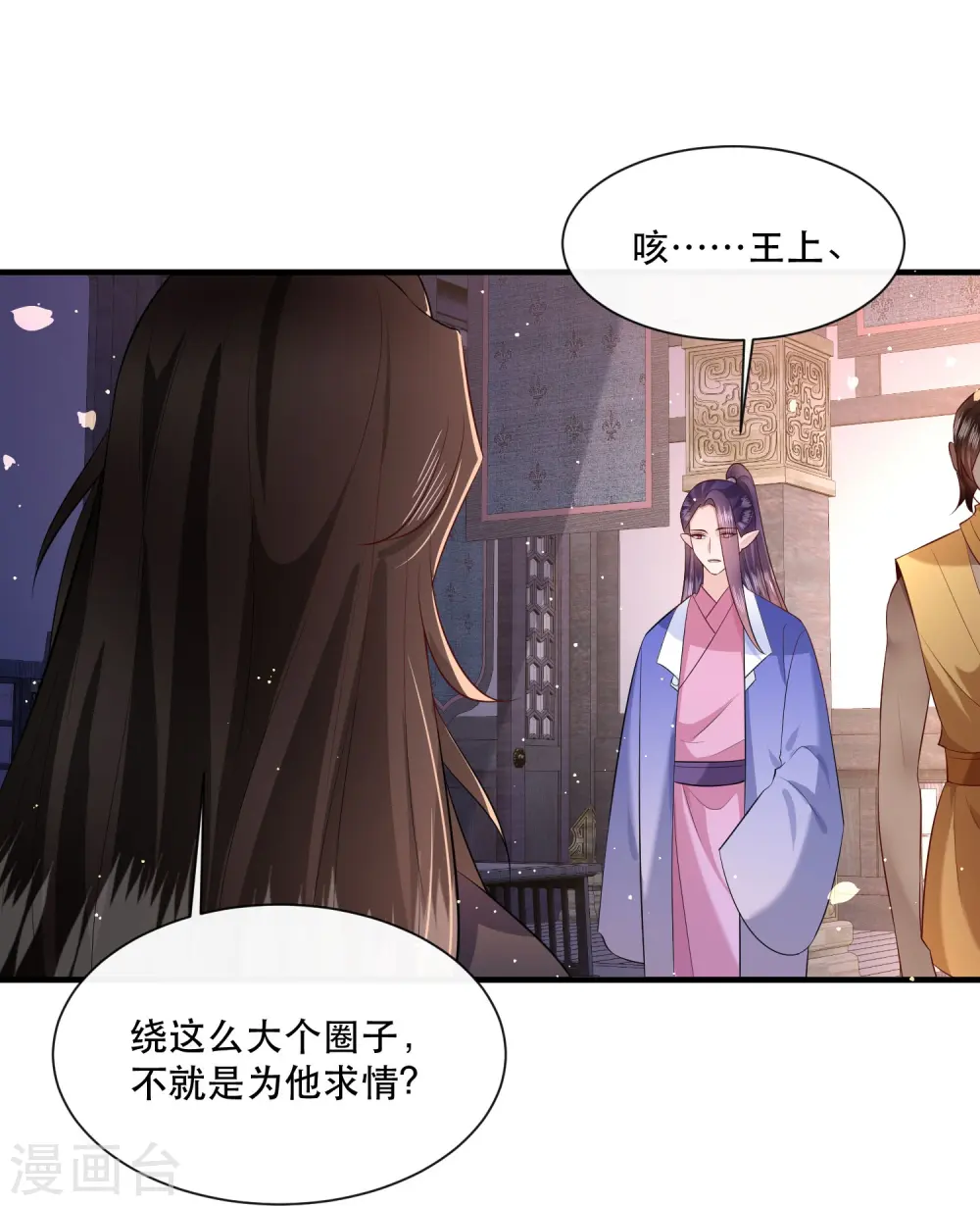 第151话 求情 第39页
