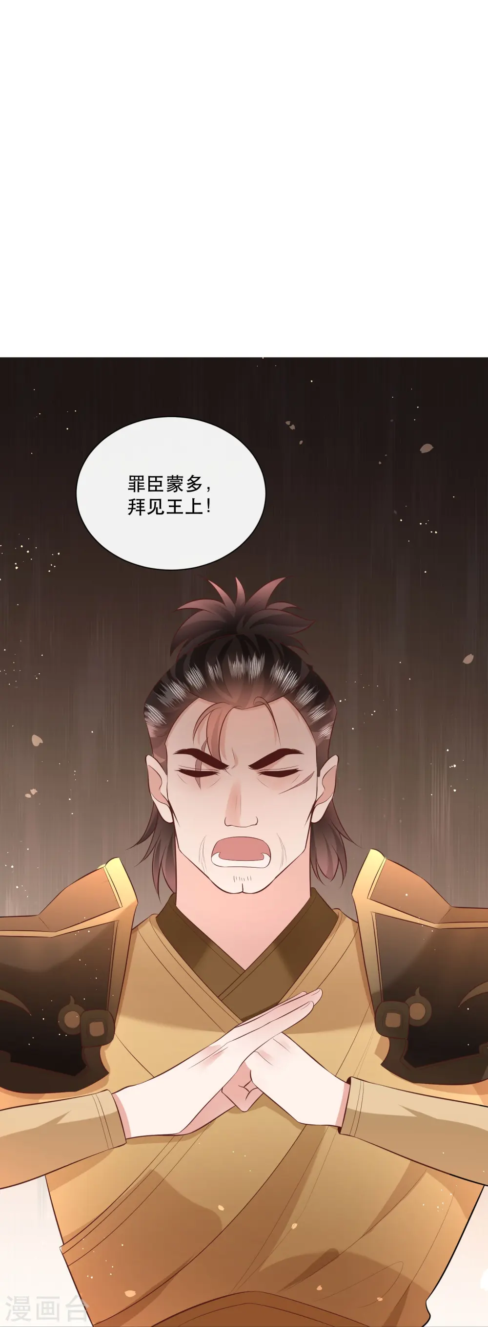 第151话 求情 第40页
