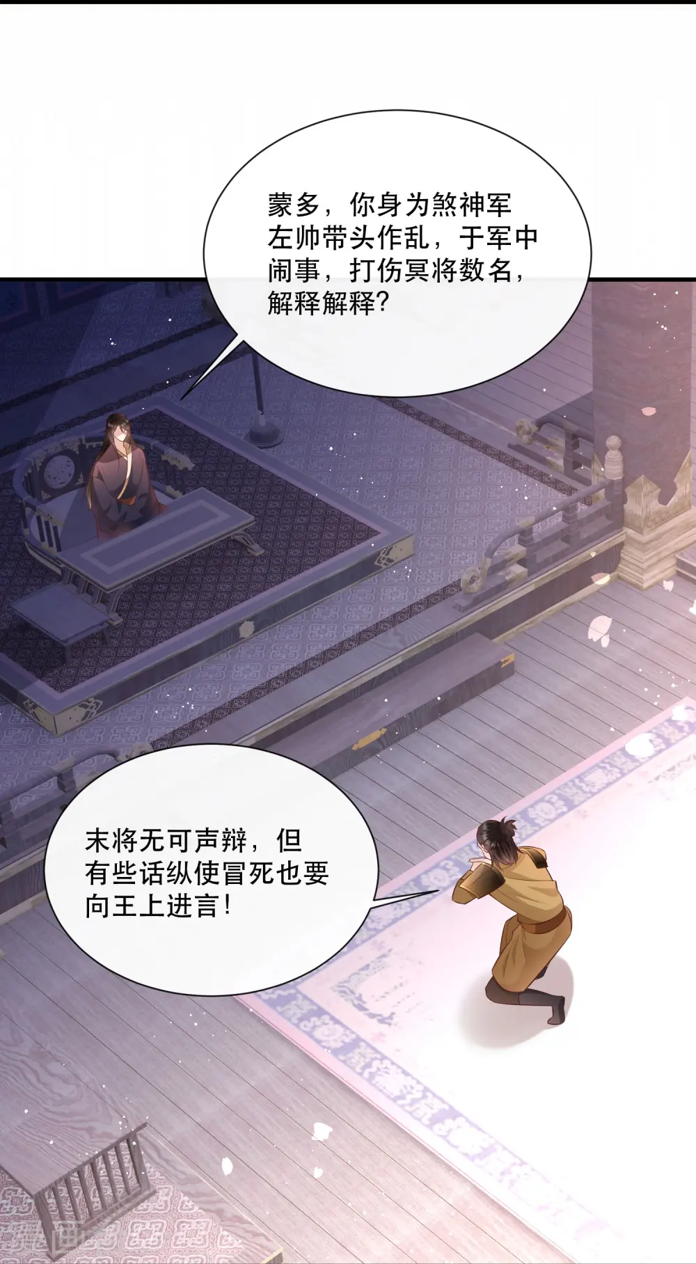 第151话 求情 第41页