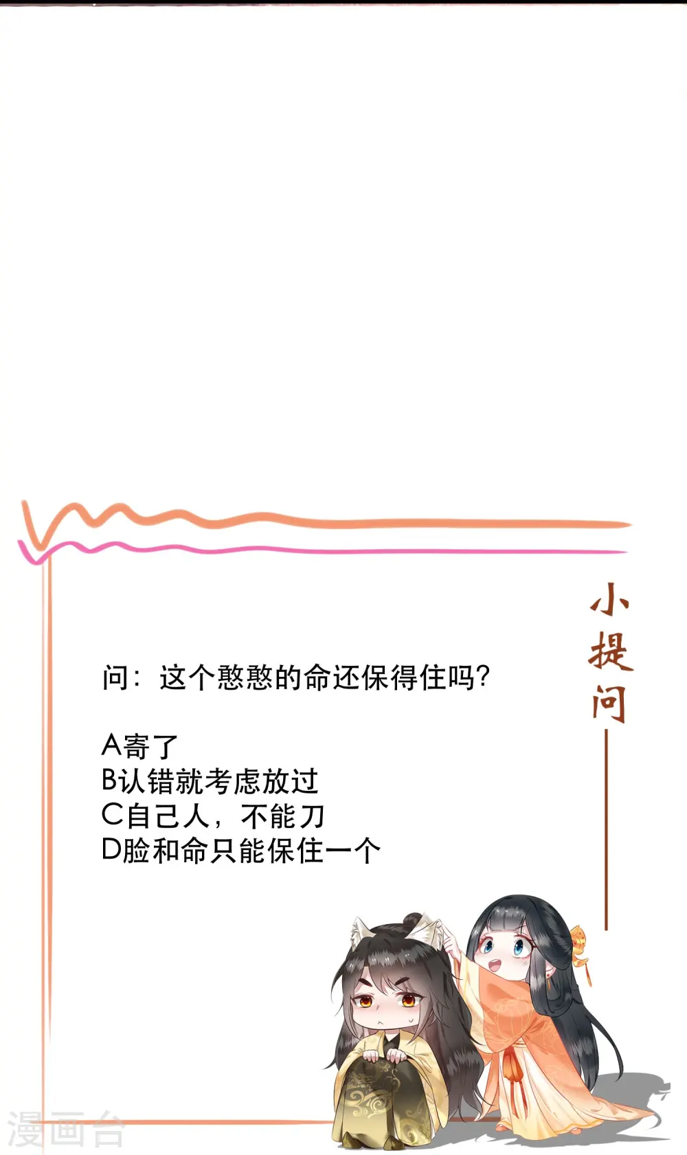 第151话 求情 第43页