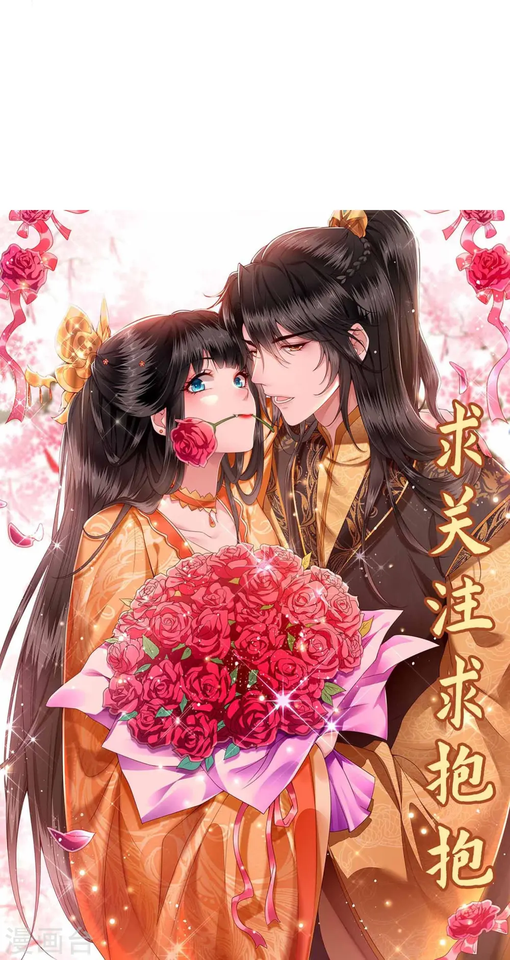 第151话 求情 第44页