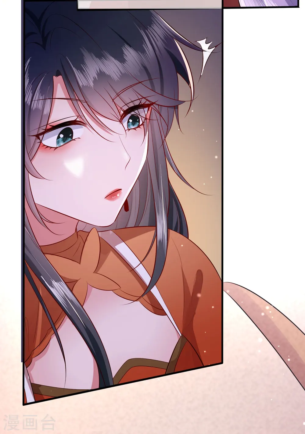 第146话 烨颜来过 第4页