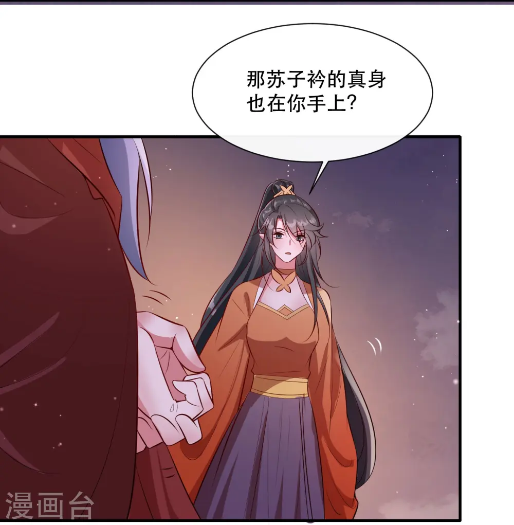第146话 烨颜来过 第6页