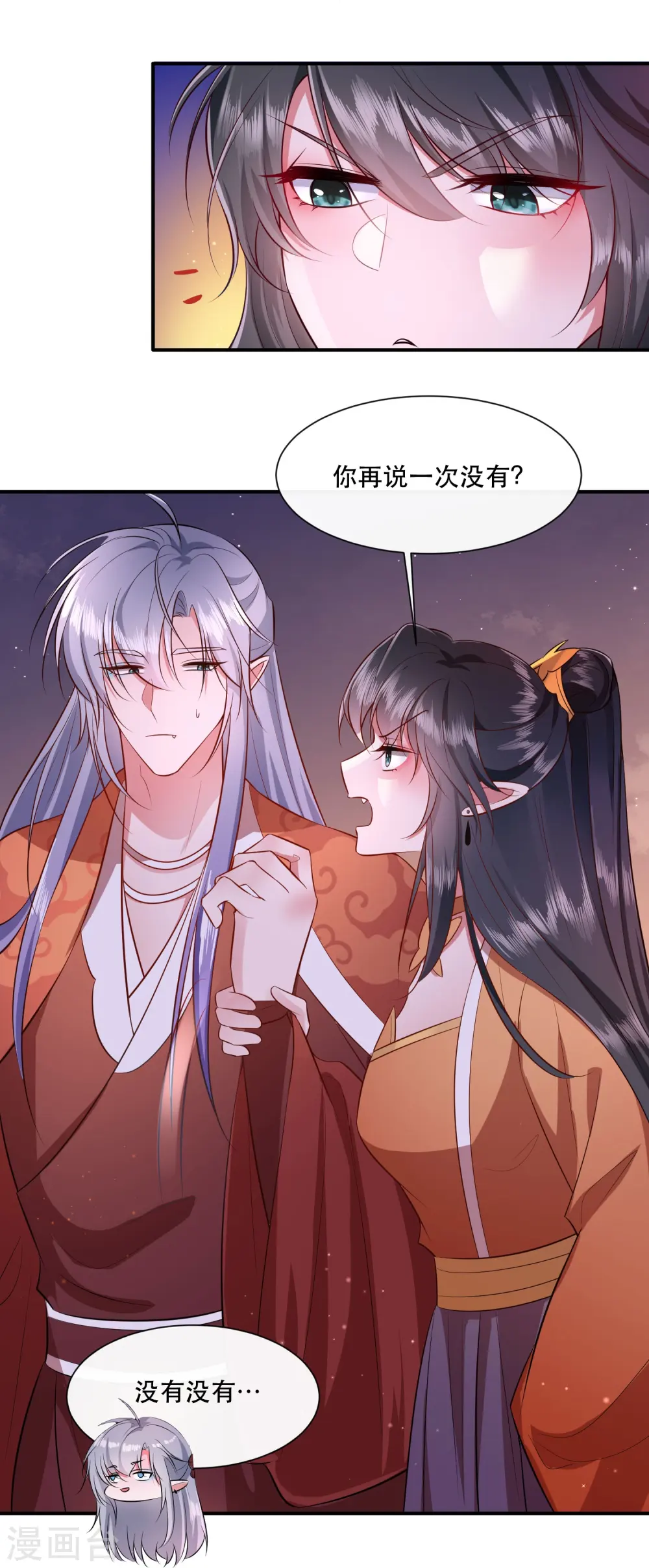 第146话 烨颜来过 第7页