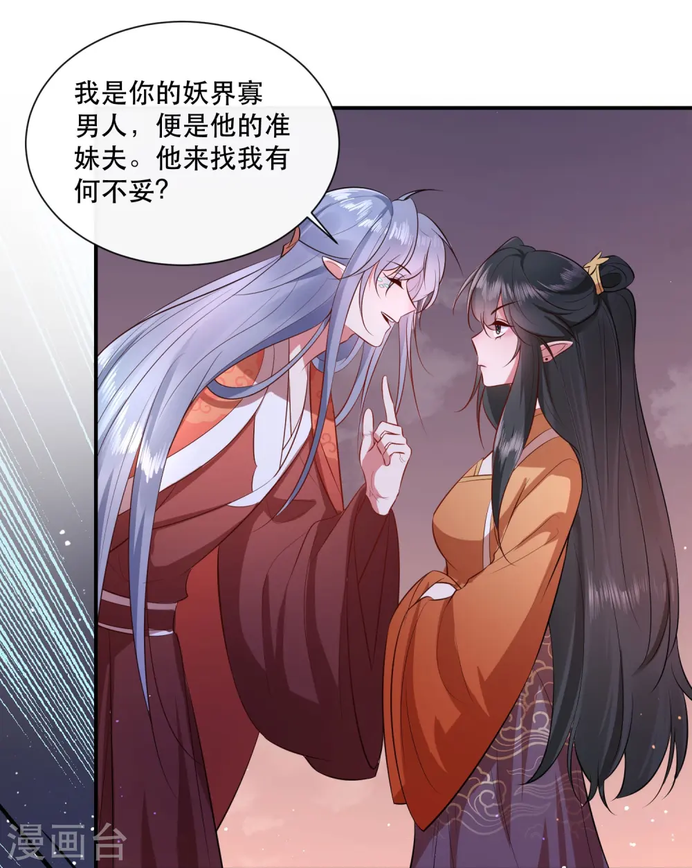 第146话 烨颜来过 第9页