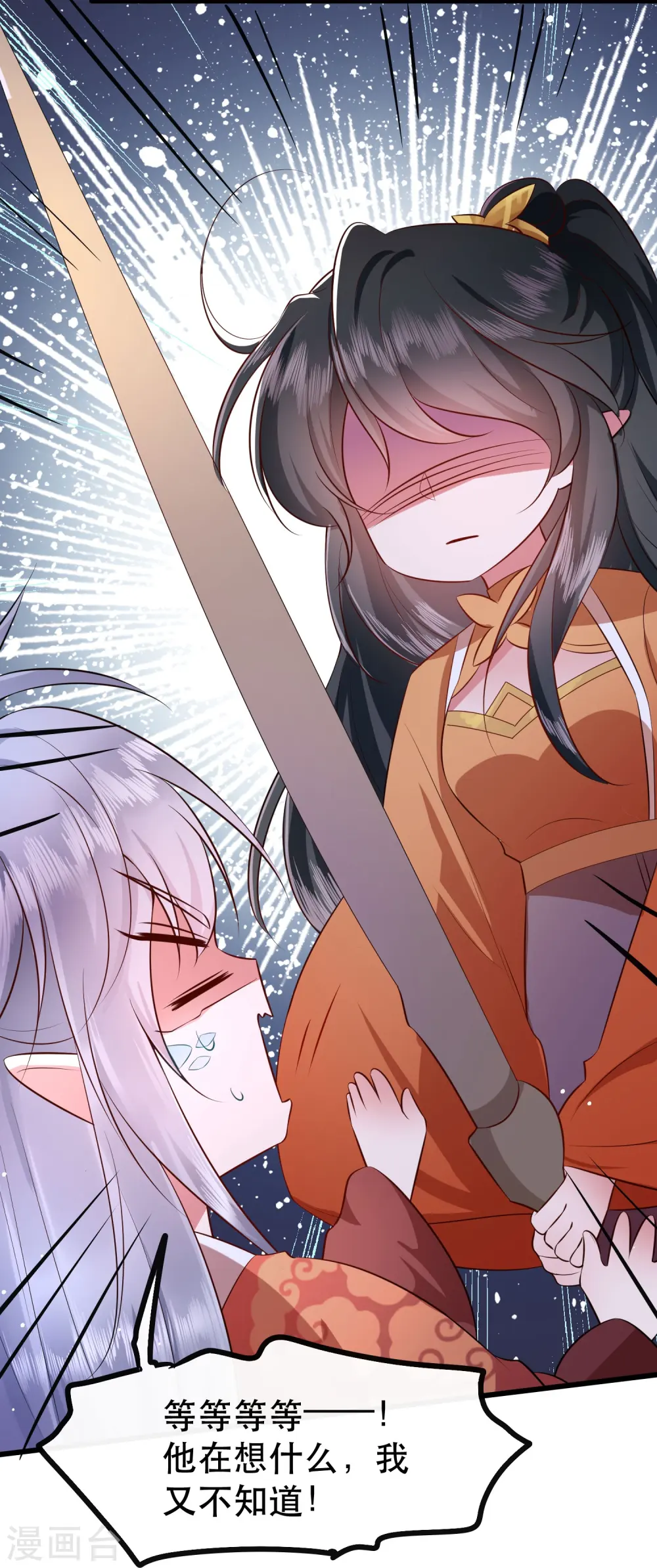 第146话 烨颜来过 第10页