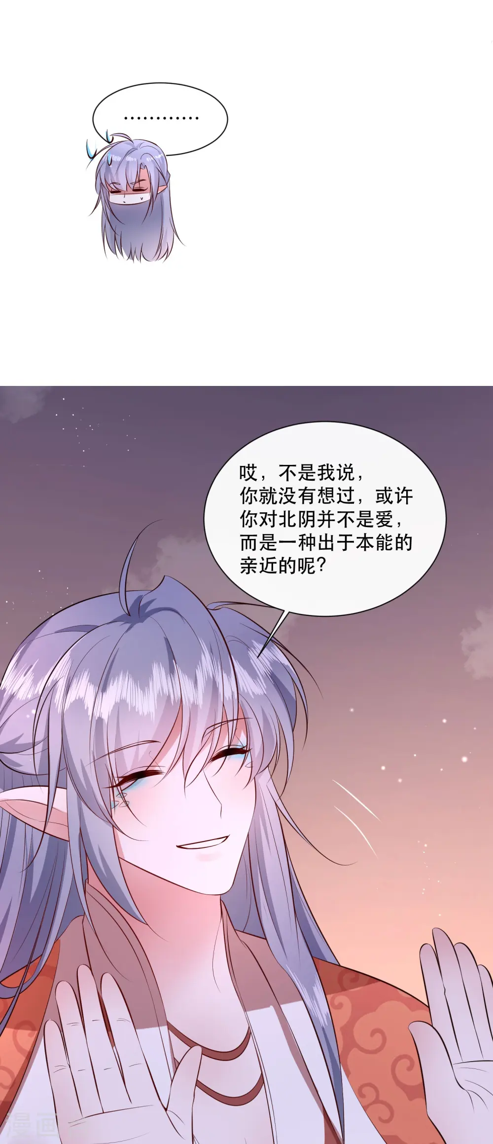 第146话 烨颜来过 第14页