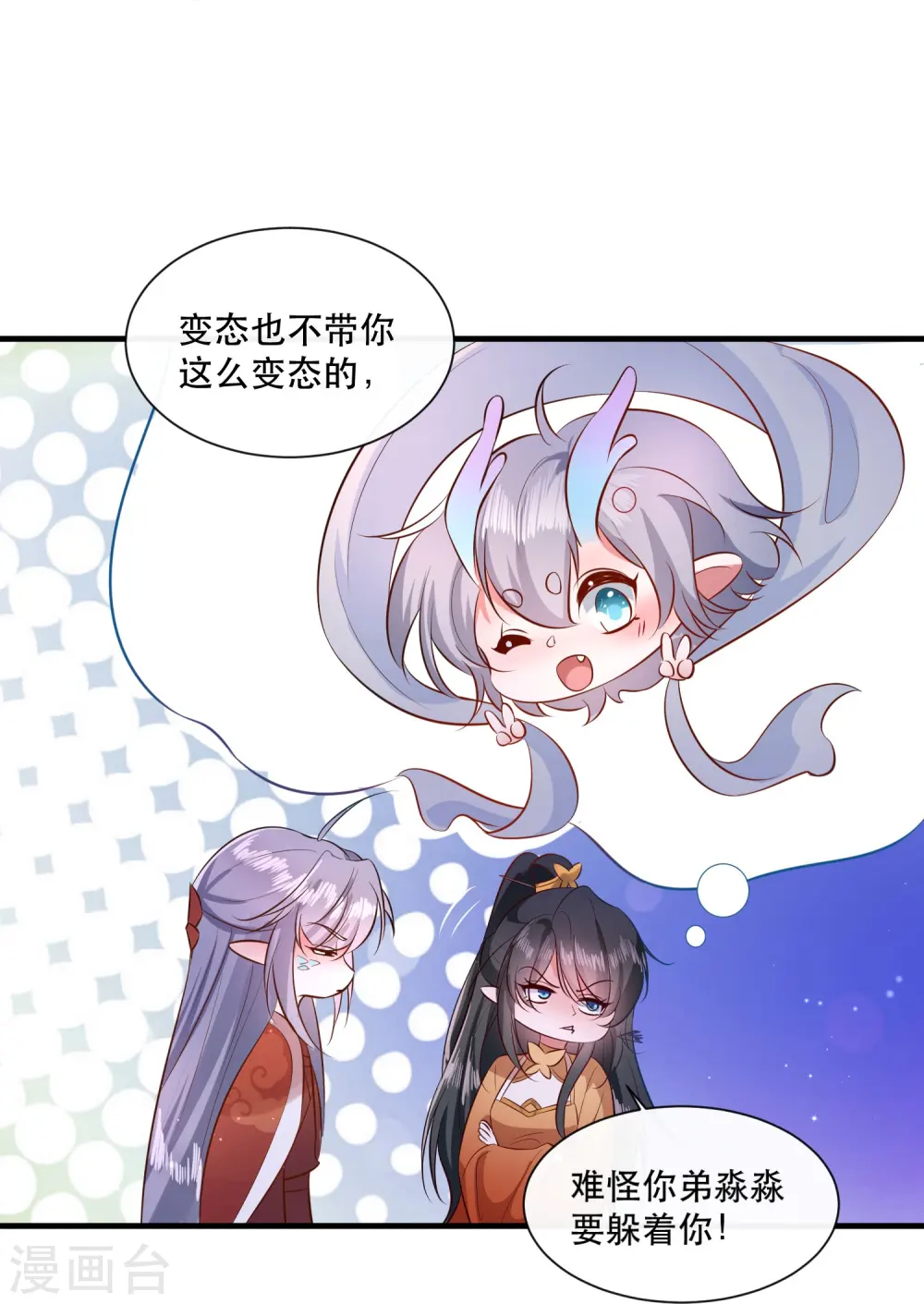 第146话 烨颜来过 第16页