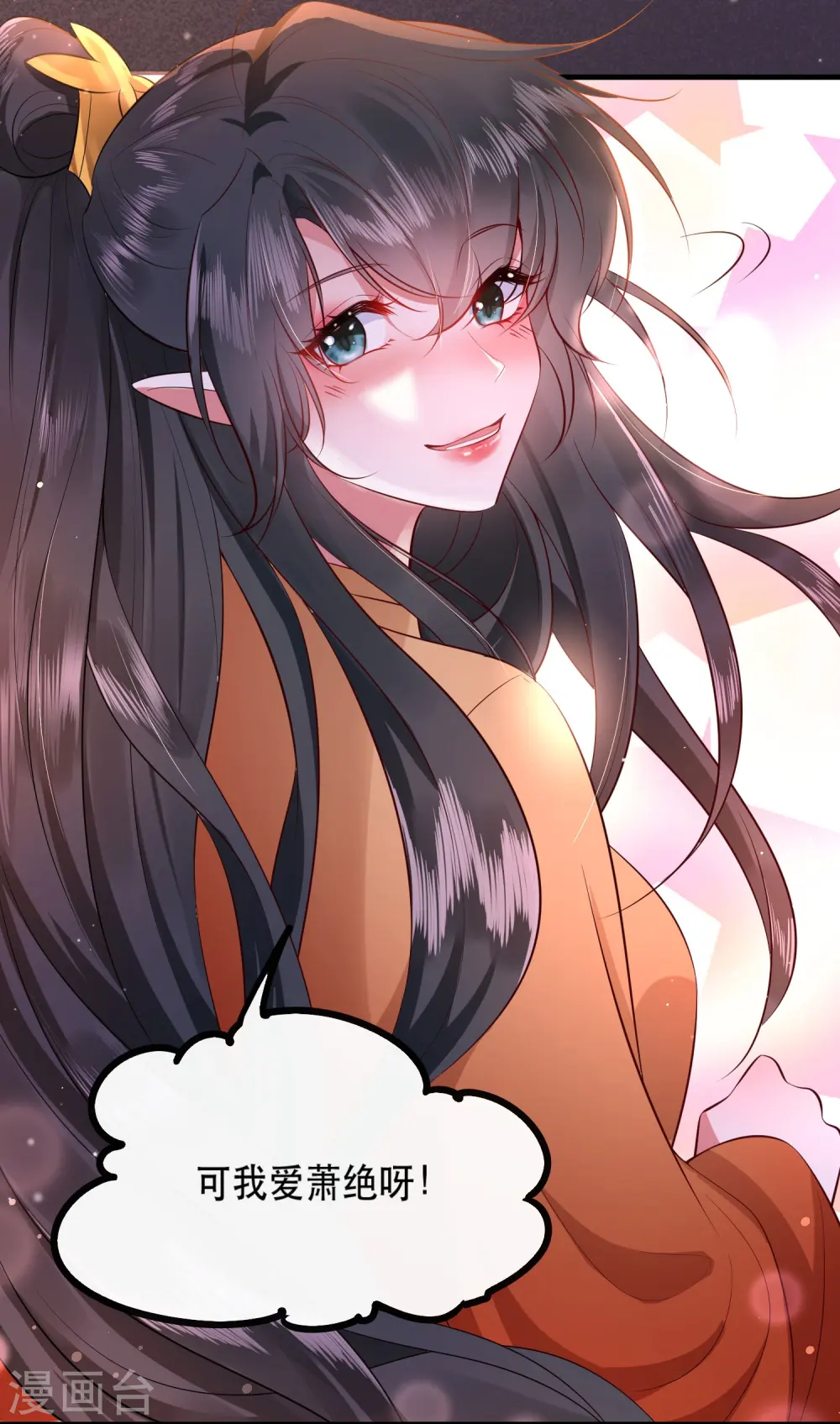第146话 烨颜来过 第19页
