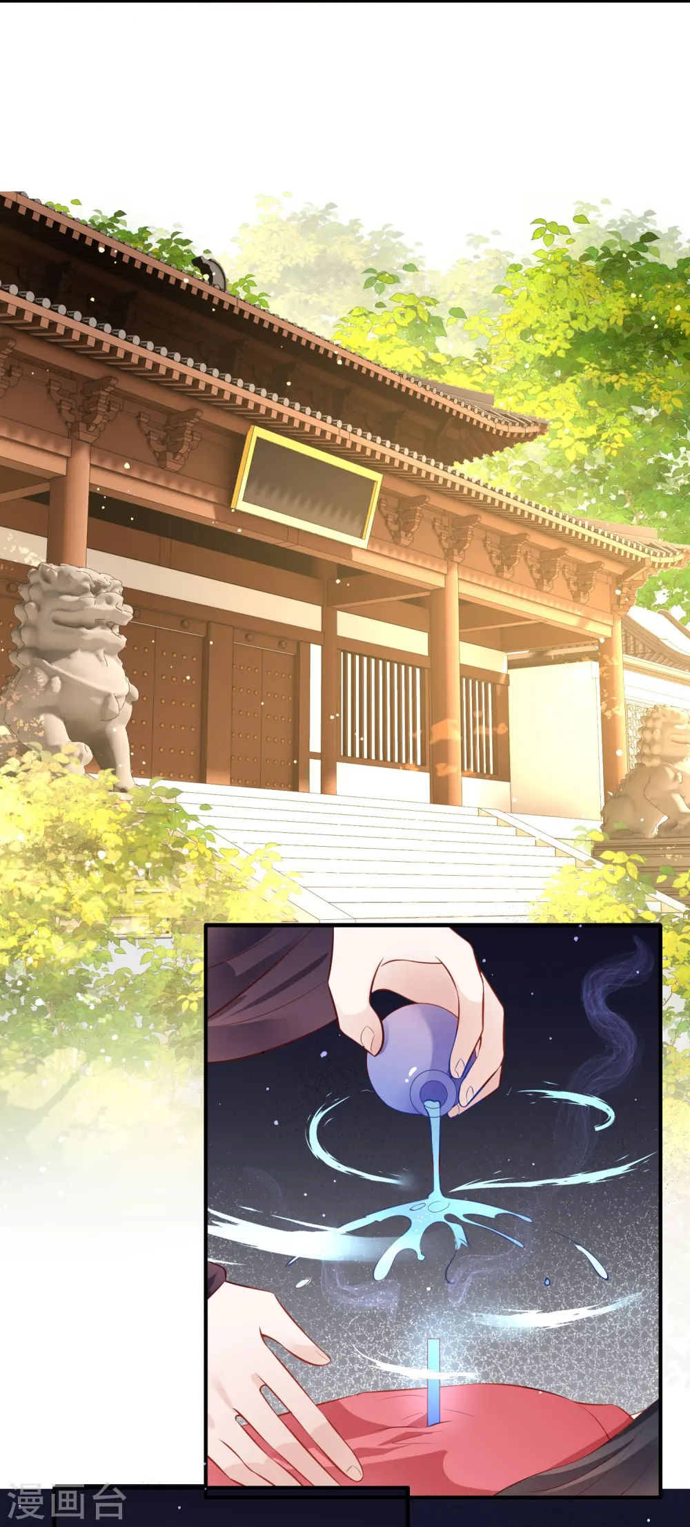 第146话 烨颜来过 第20页