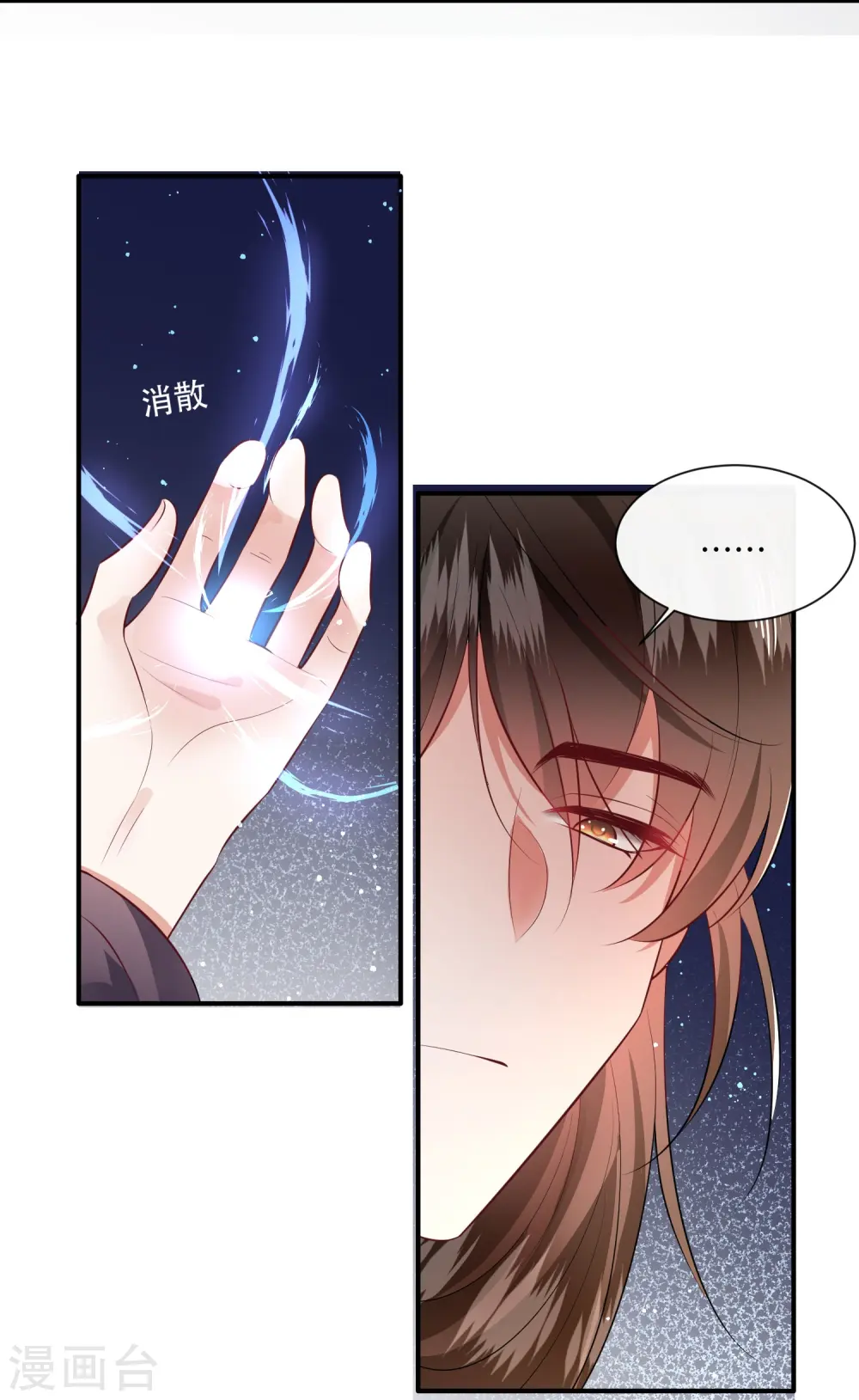 第146话 烨颜来过 第22页
