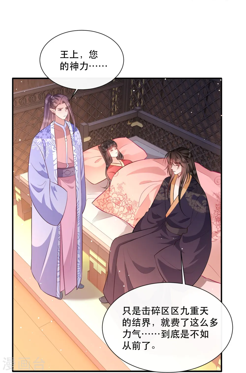 第146话 烨颜来过 第23页