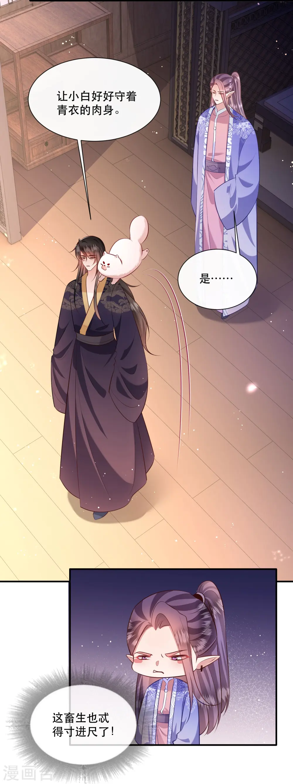 第146话 烨颜来过 第28页