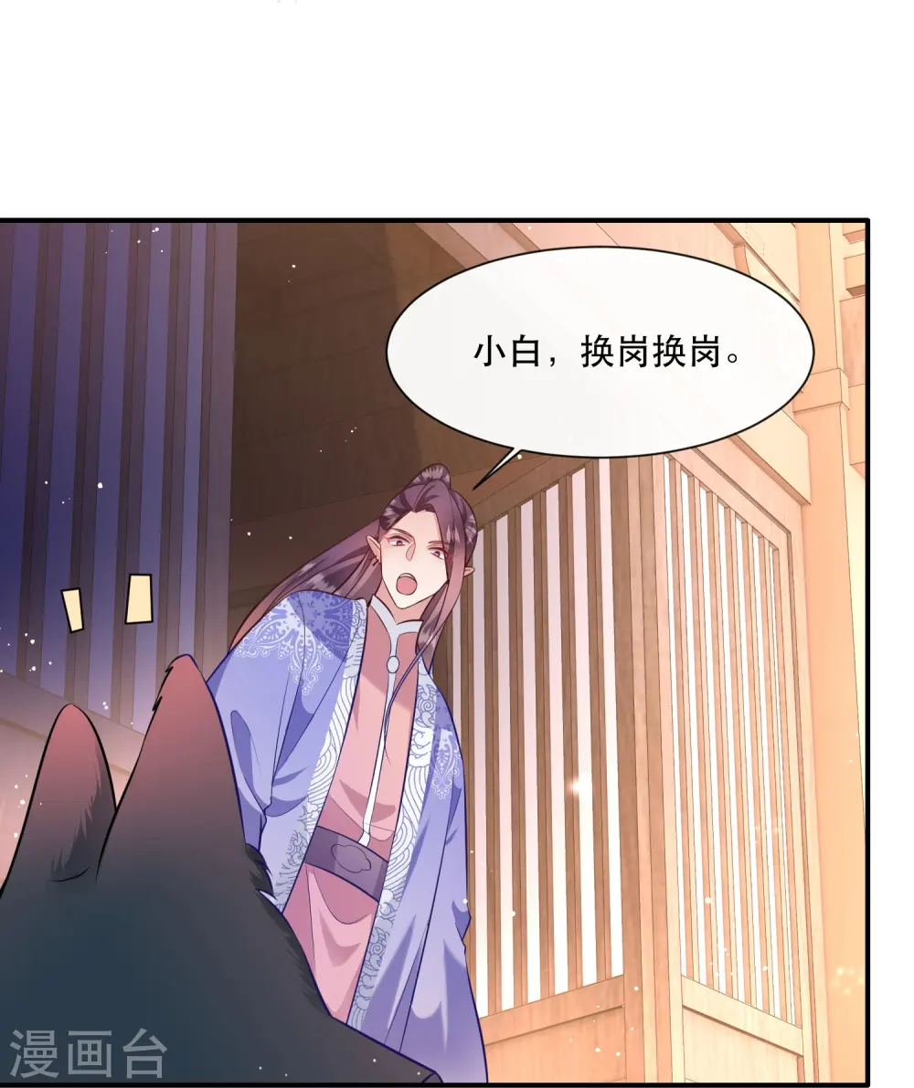 第146话 烨颜来过 第29页