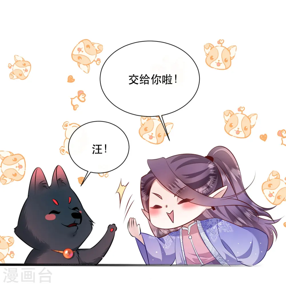 第146话 烨颜来过 第30页