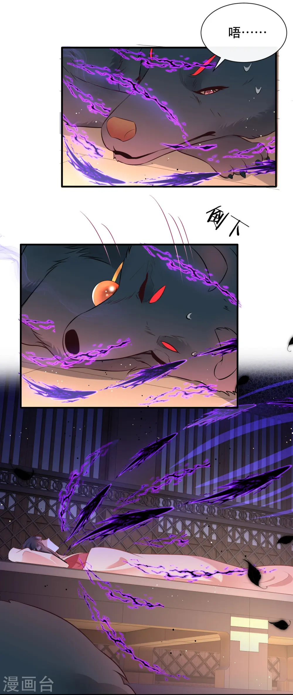 第146话 烨颜来过 第34页