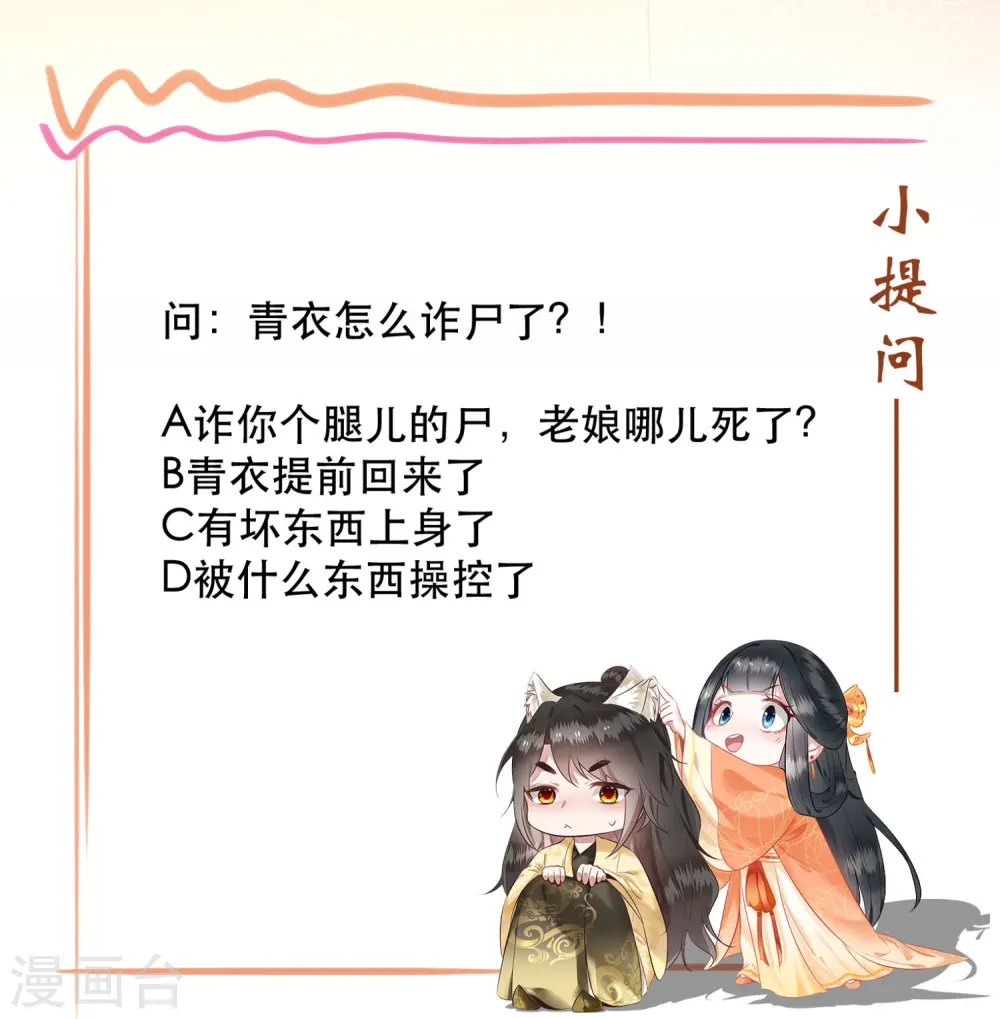 第146话 烨颜来过 第37页