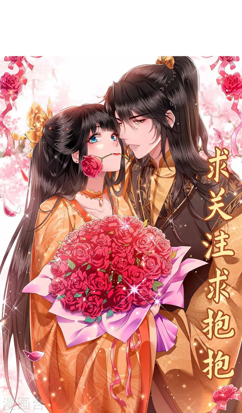 第146话 烨颜来过 第38页