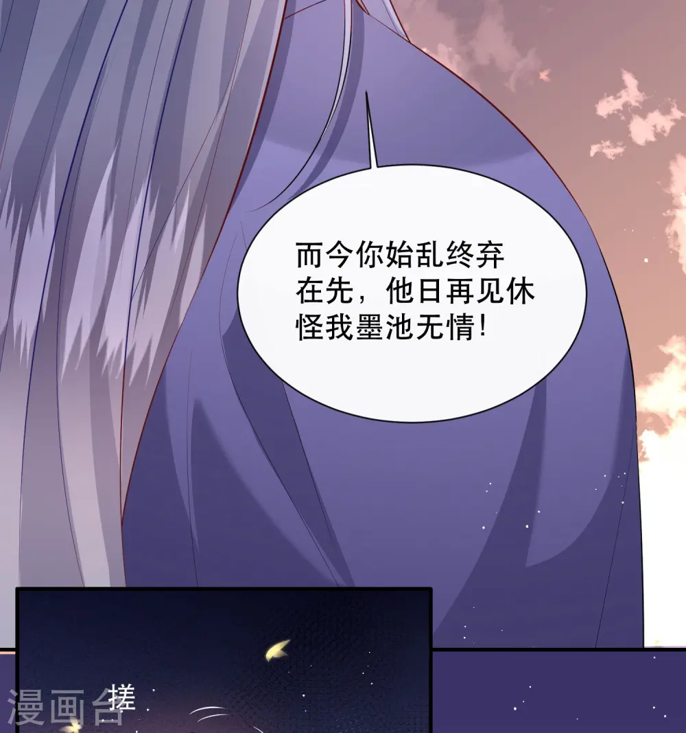 第149话 我吃醋了，得哄！ 第5页