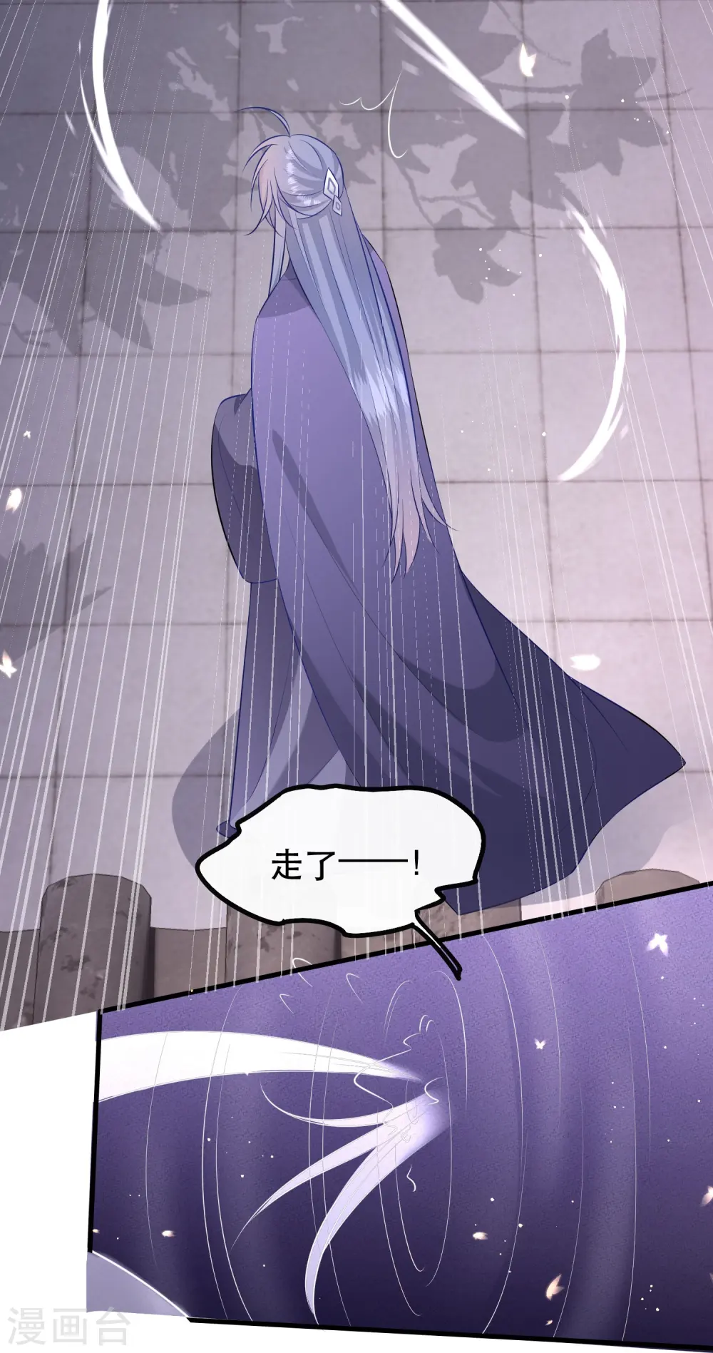 第149话 我吃醋了，得哄！ 第9页