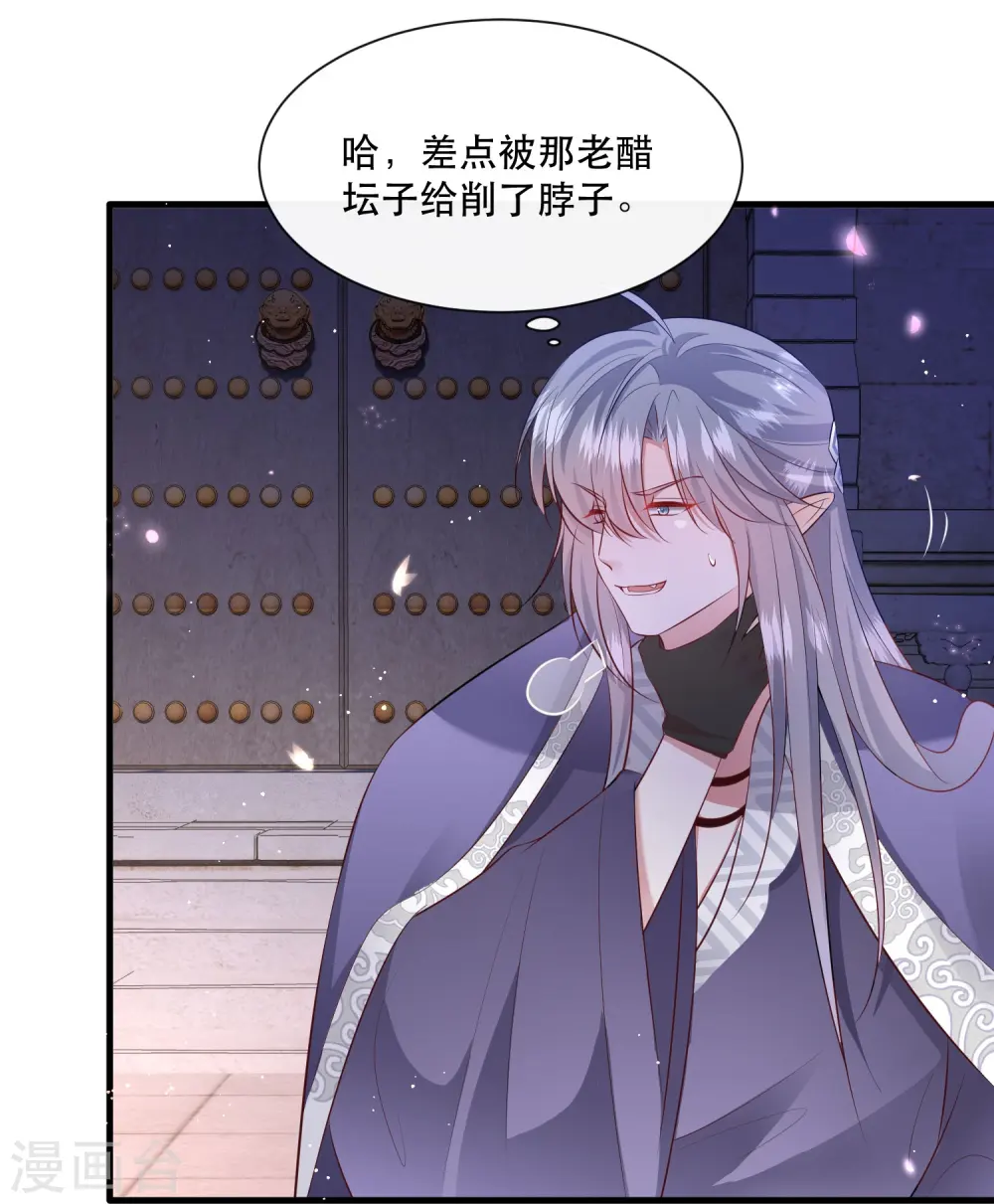 第149话 我吃醋了，得哄！ 第12页