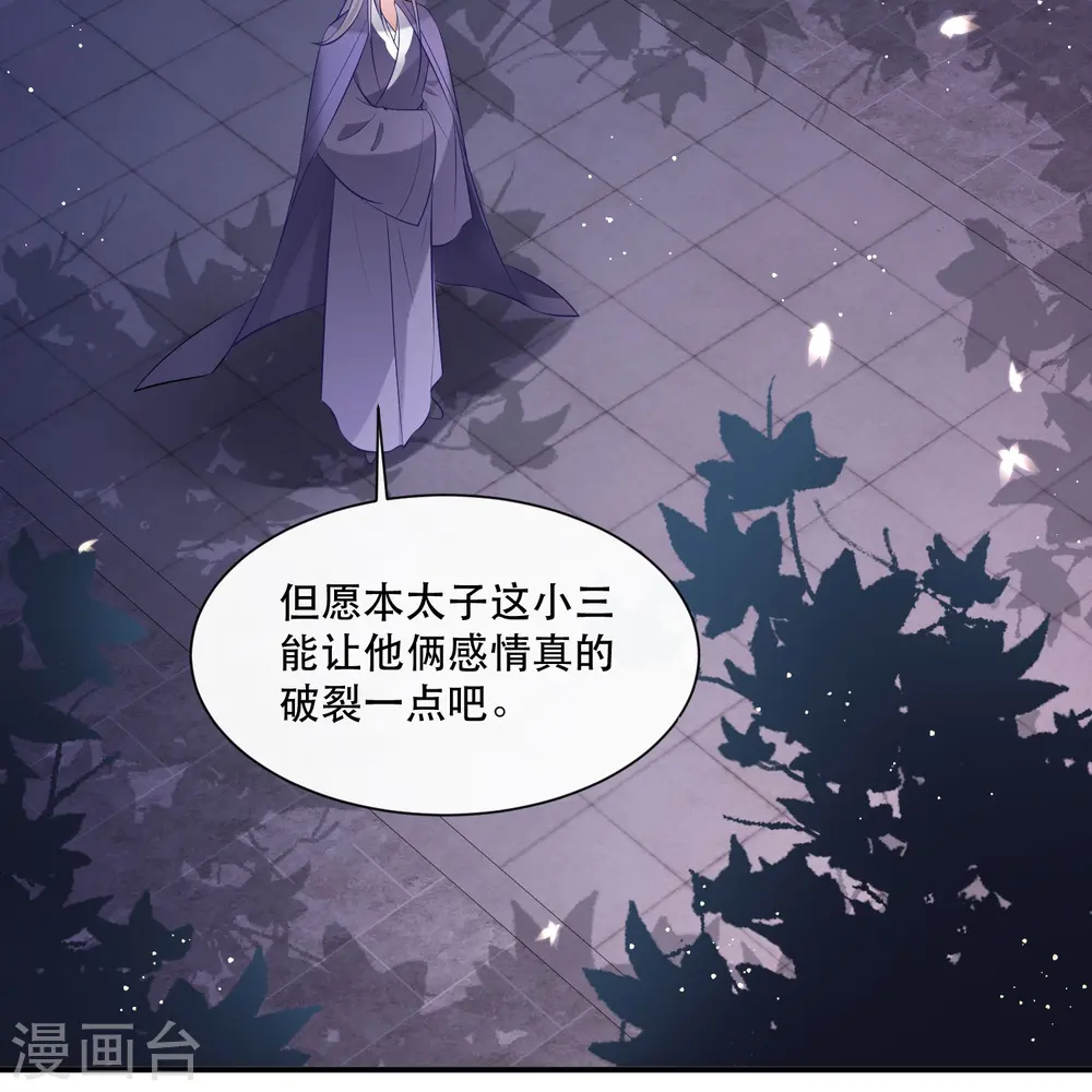 第149话 我吃醋了，得哄！ 第15页