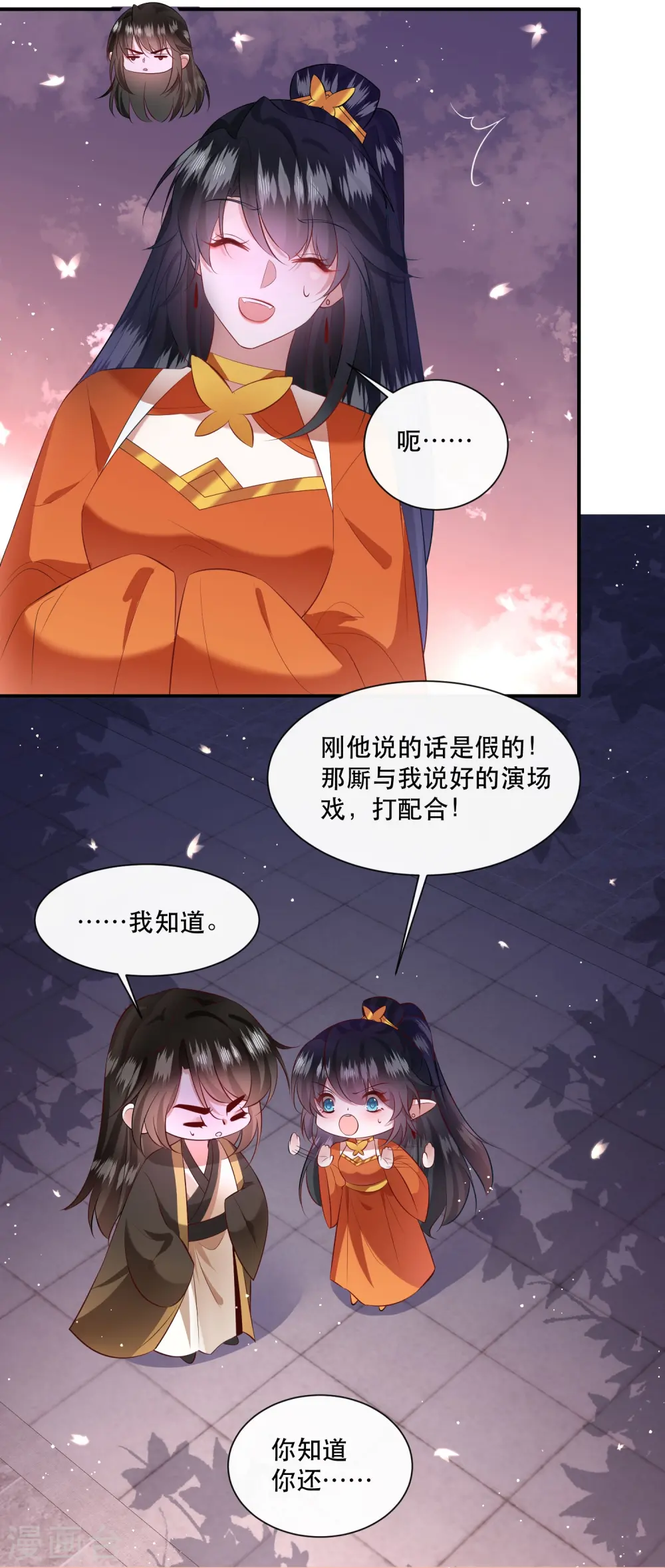 第149话 我吃醋了，得哄！ 第19页