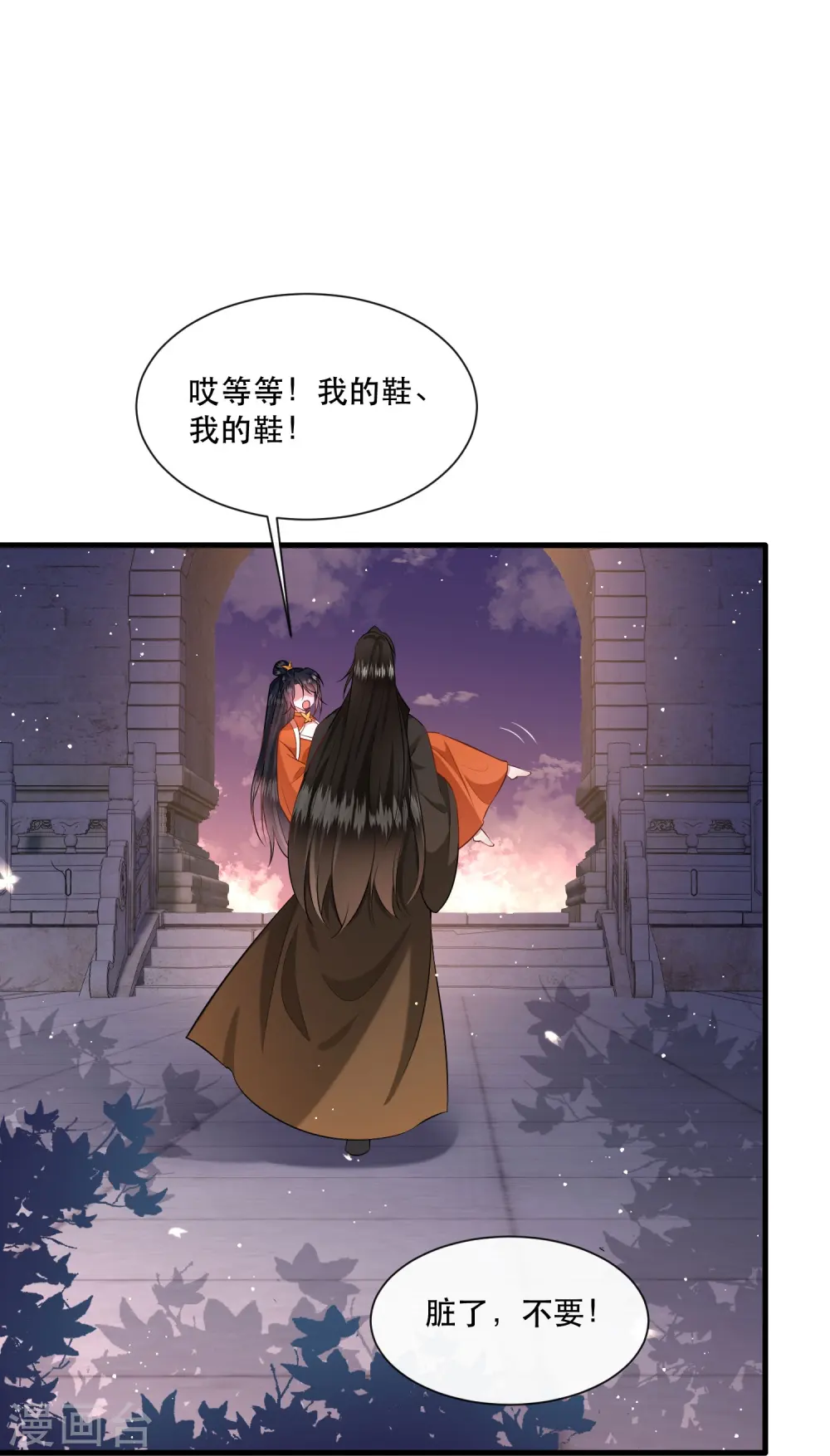 第149话 我吃醋了，得哄！ 第23页