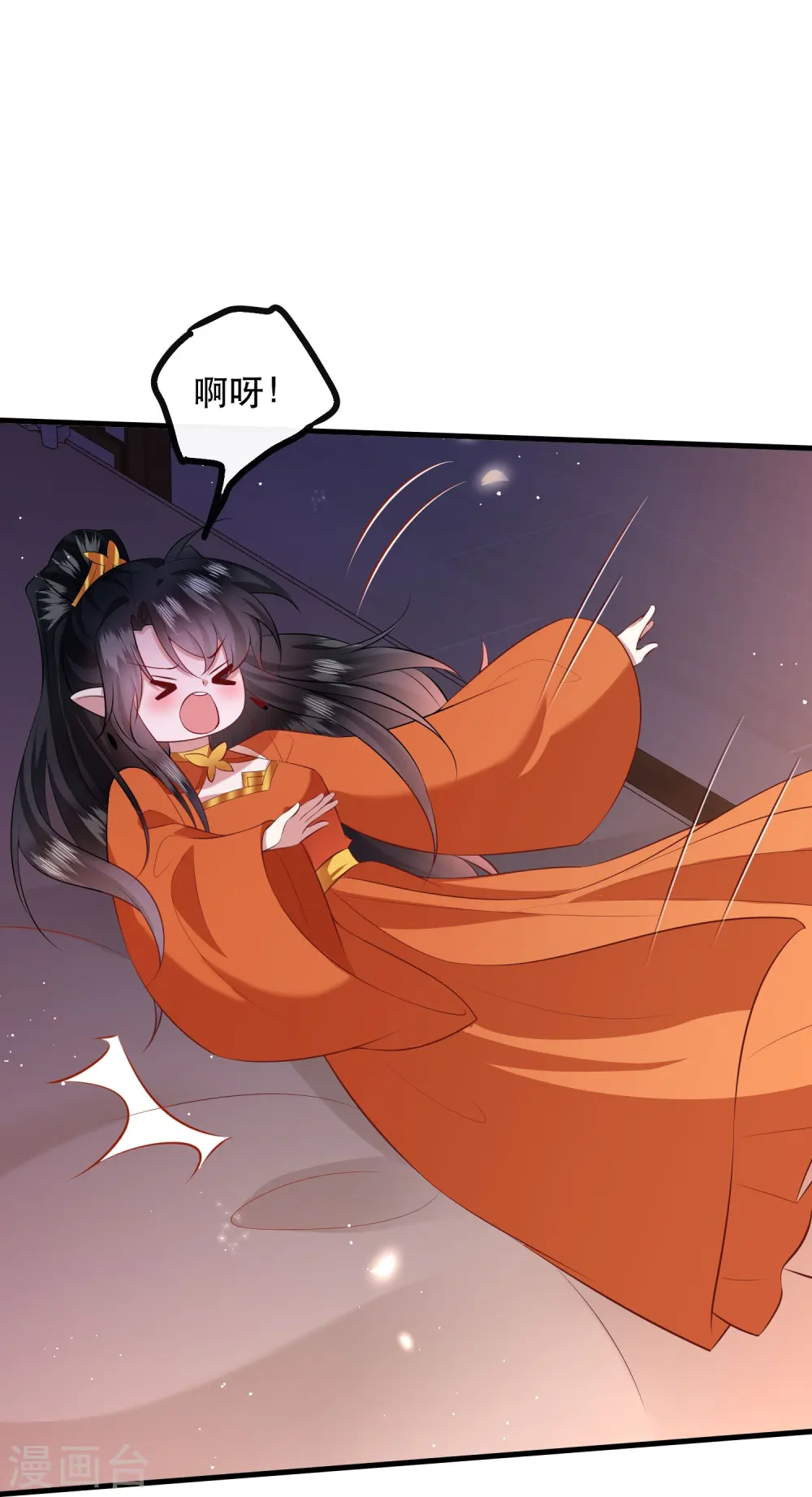 第149话 我吃醋了，得哄！ 第26页