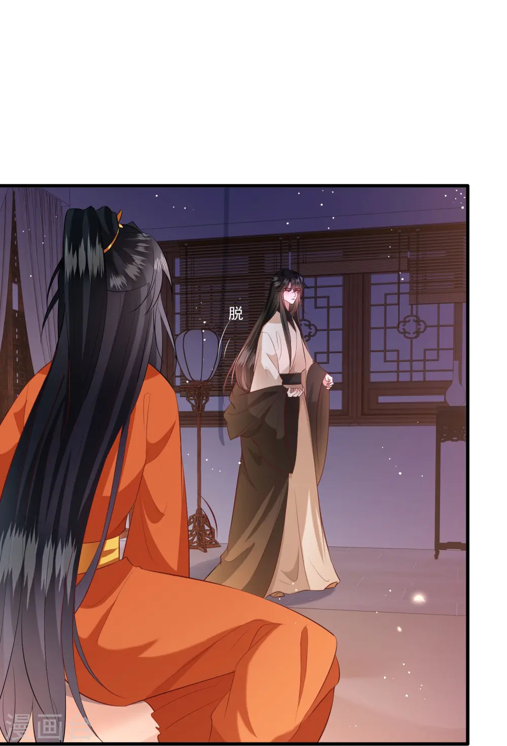 第149话 我吃醋了，得哄！ 第27页