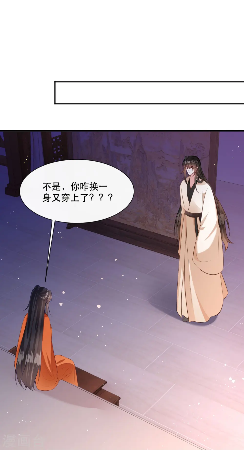 第149话 我吃醋了，得哄！ 第34页