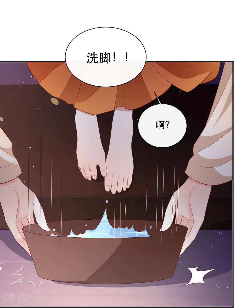 第149话 我吃醋了，得哄！ 第36页