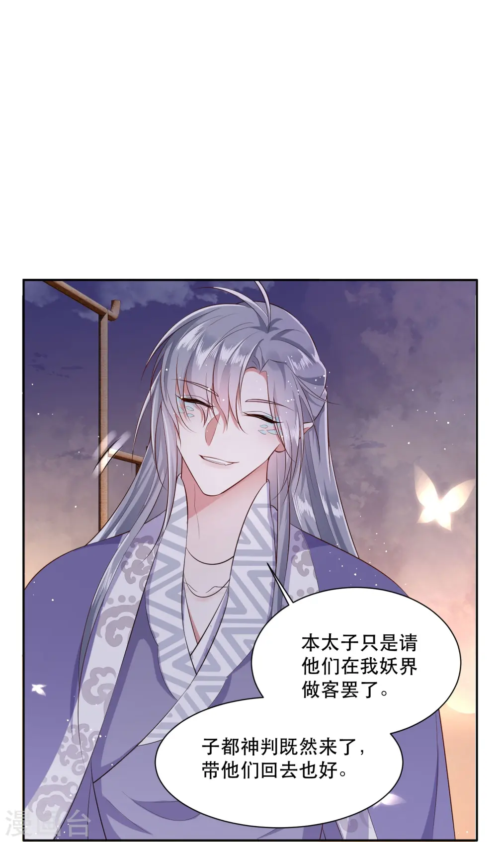 第141话 寡男人想你了 第7页