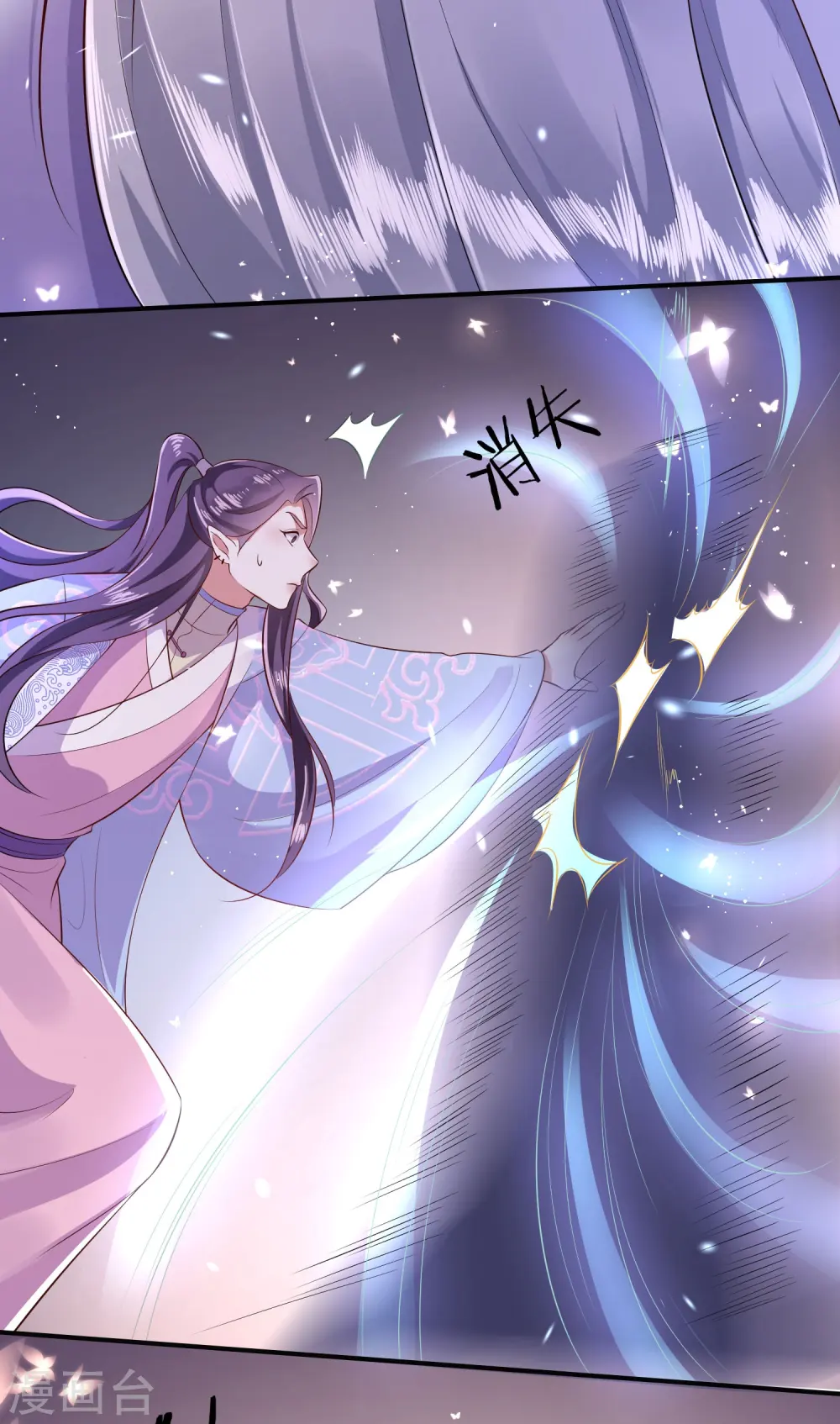 第141话 寡男人想你了 第11页