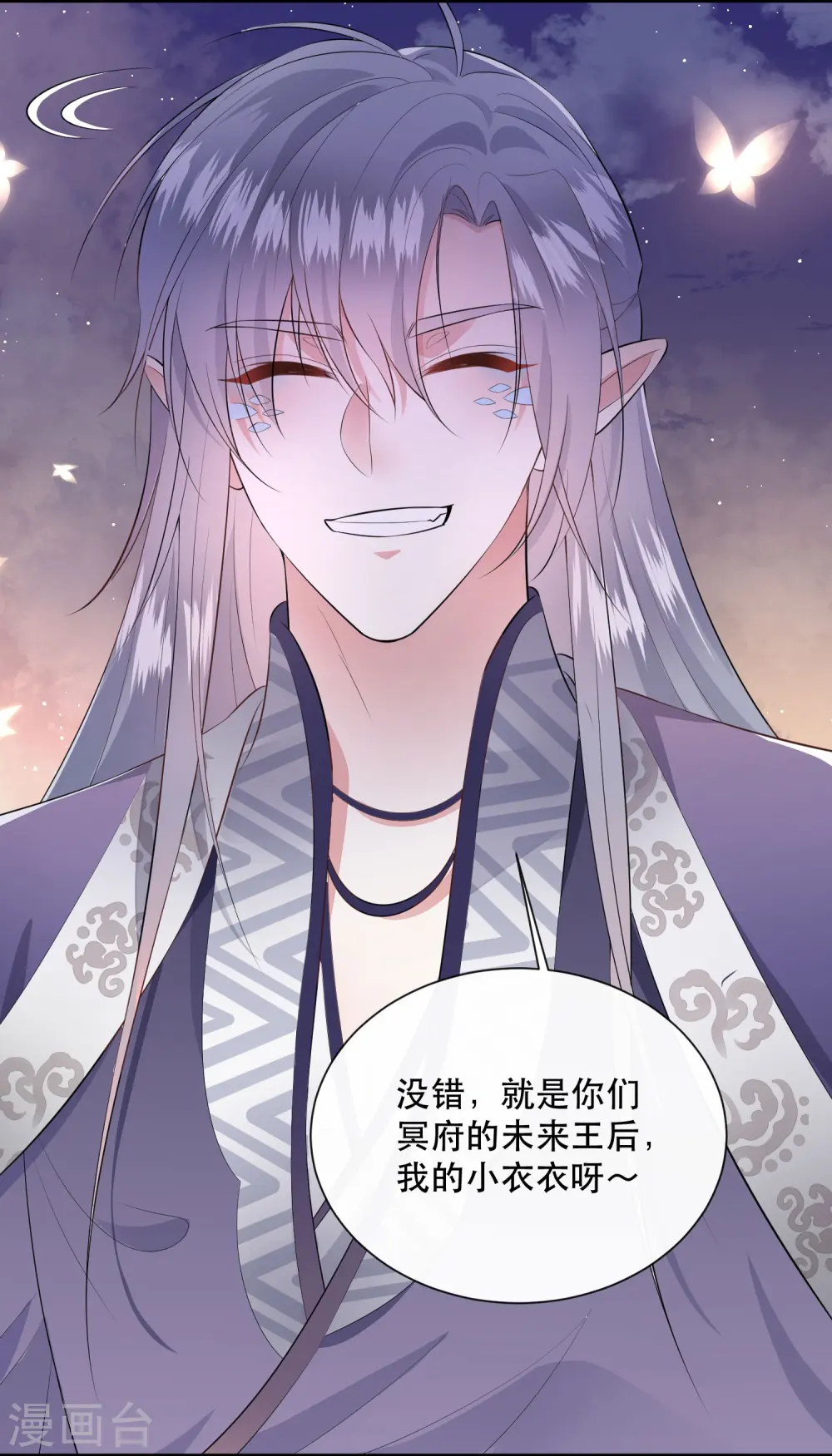 第141话 寡男人想你了 第18页