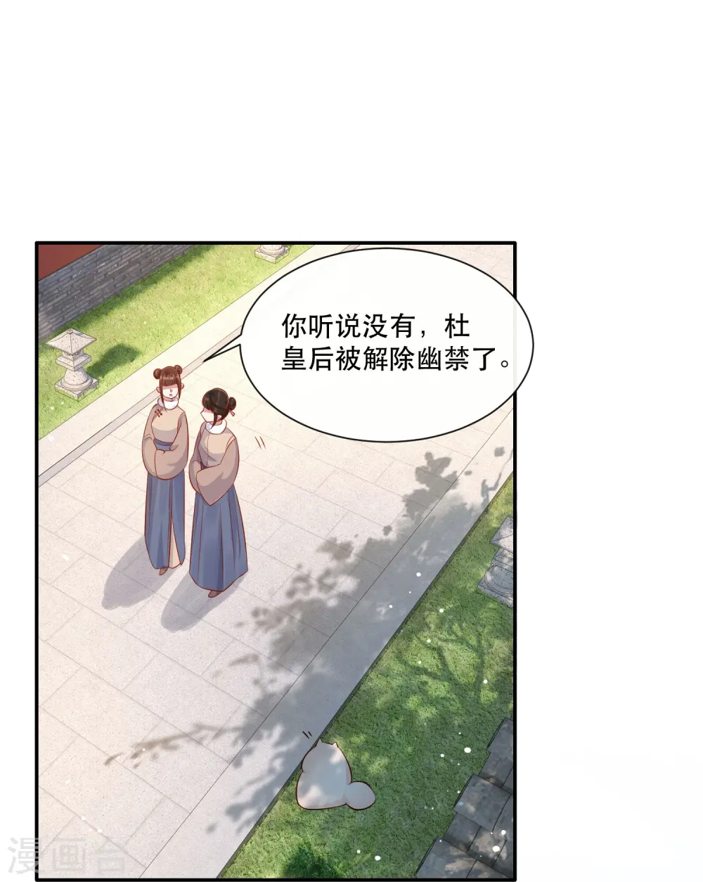 第141话 寡男人想你了 第29页
