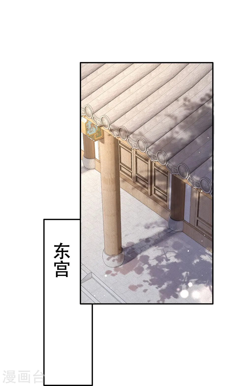 第141话 寡男人想你了 第34页