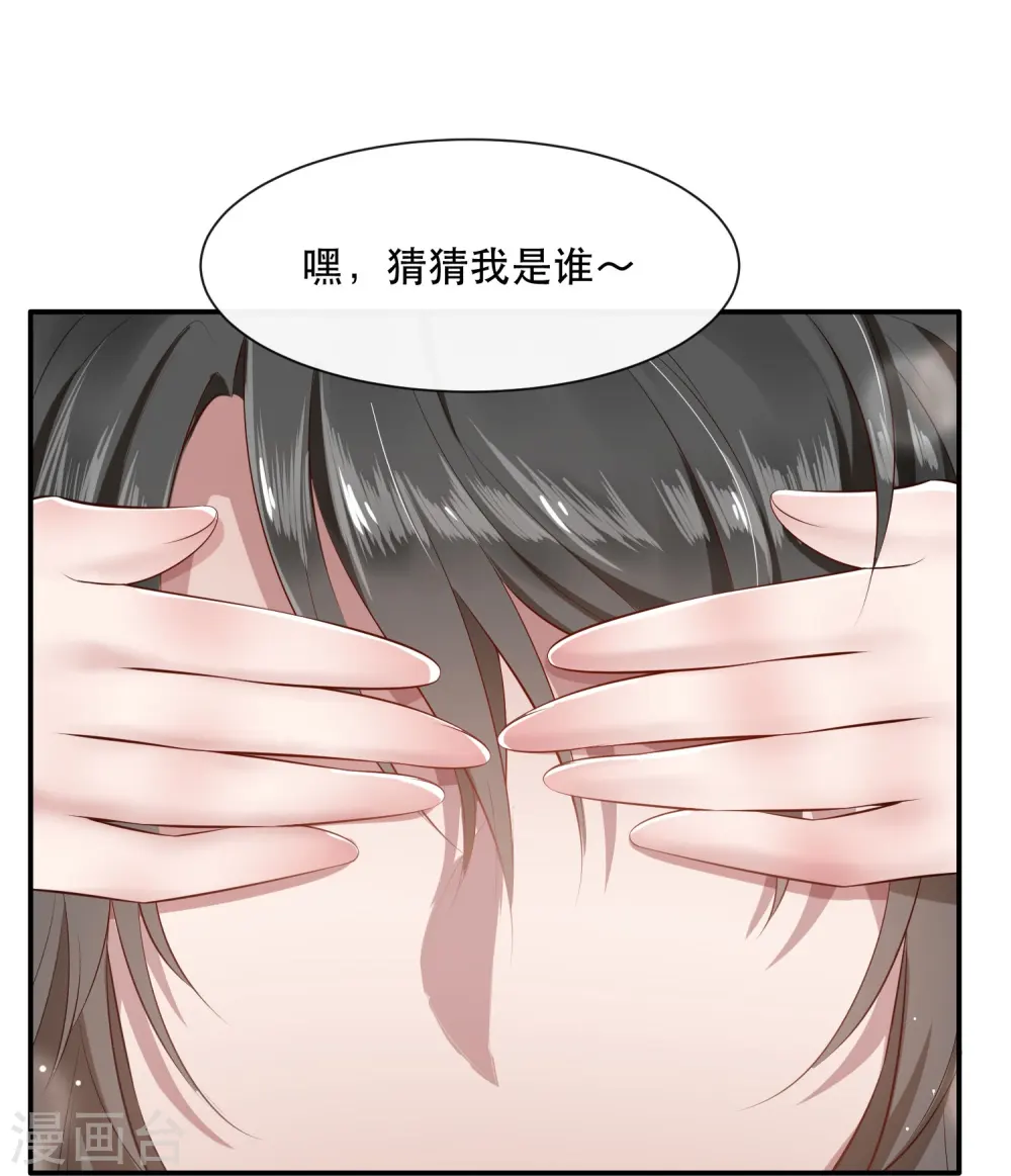第141话 寡男人想你了 第35页