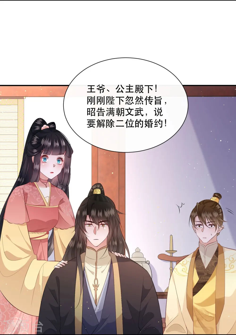 第141话 寡男人想你了 第38页