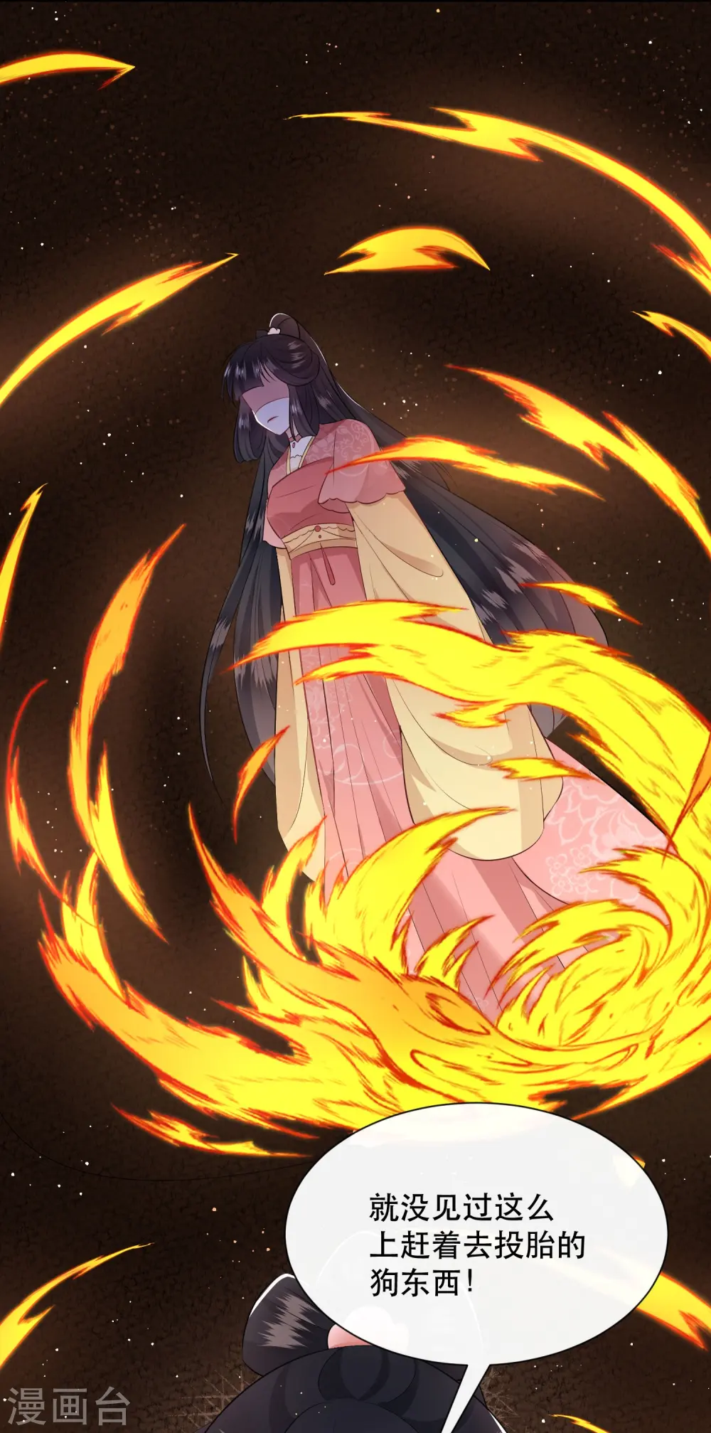 第141话 寡男人想你了 第39页