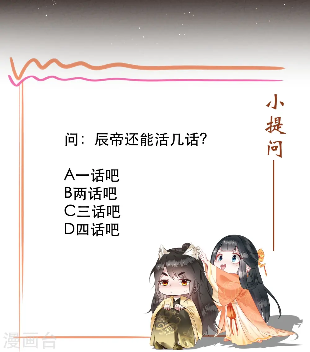 第141话 寡男人想你了 第41页