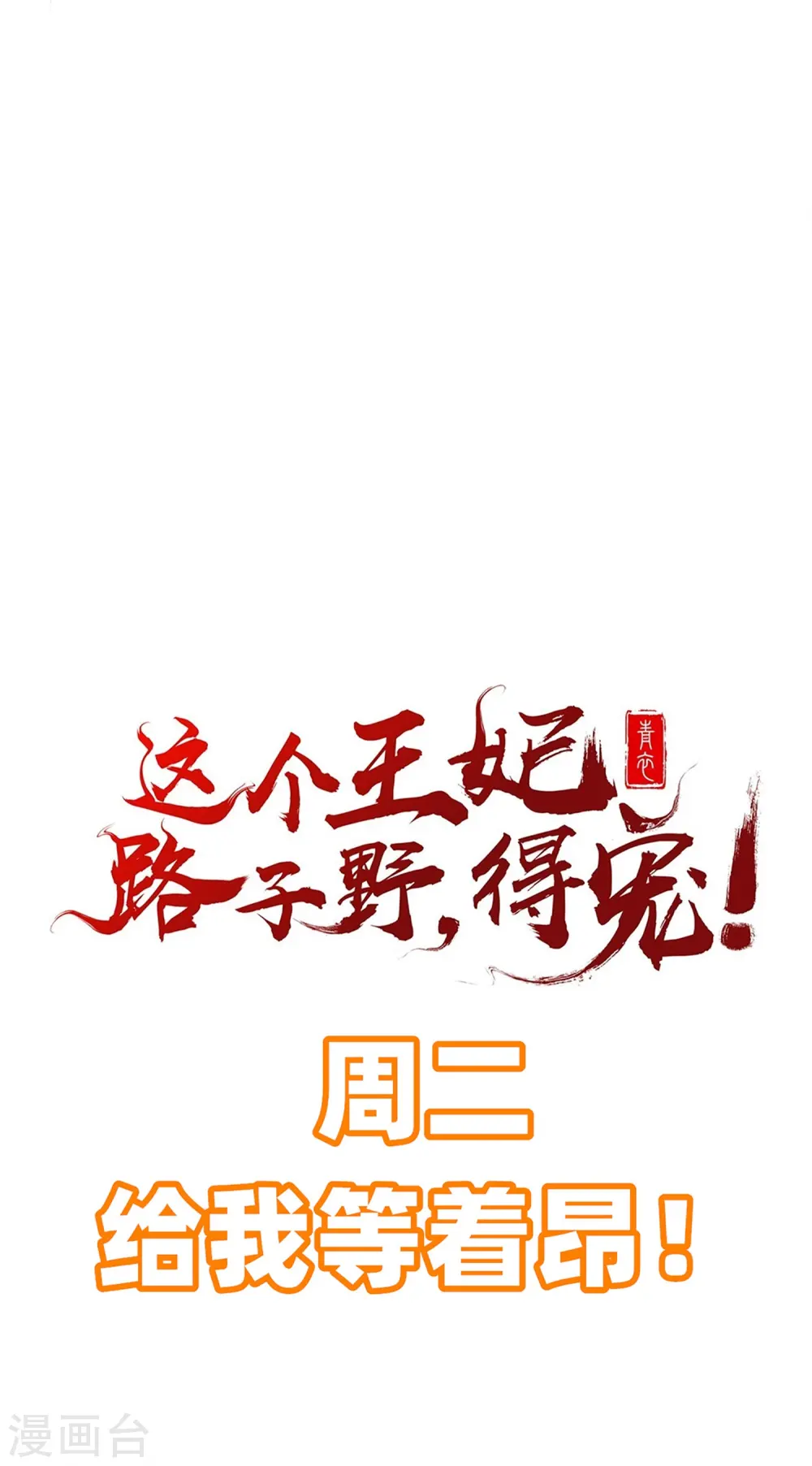 第141话 寡男人想你了 第42页