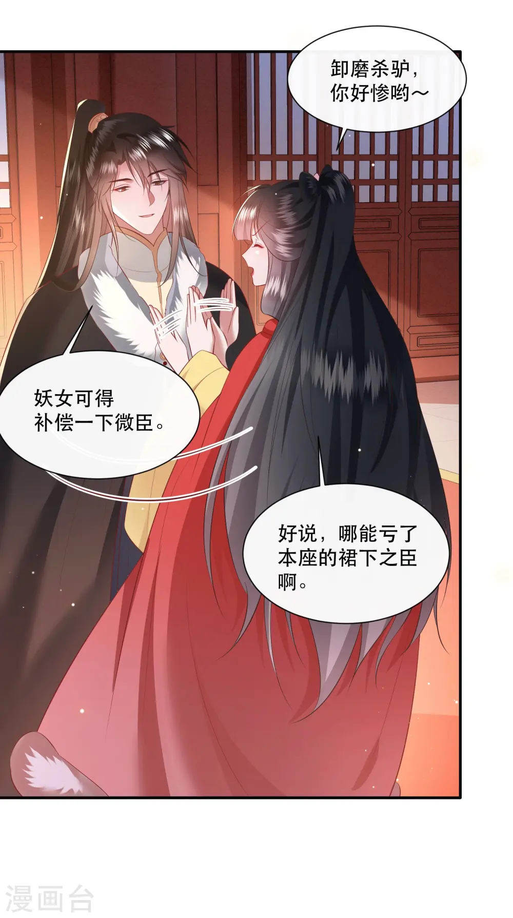 第142话 被忽悠的蠢材 第6页