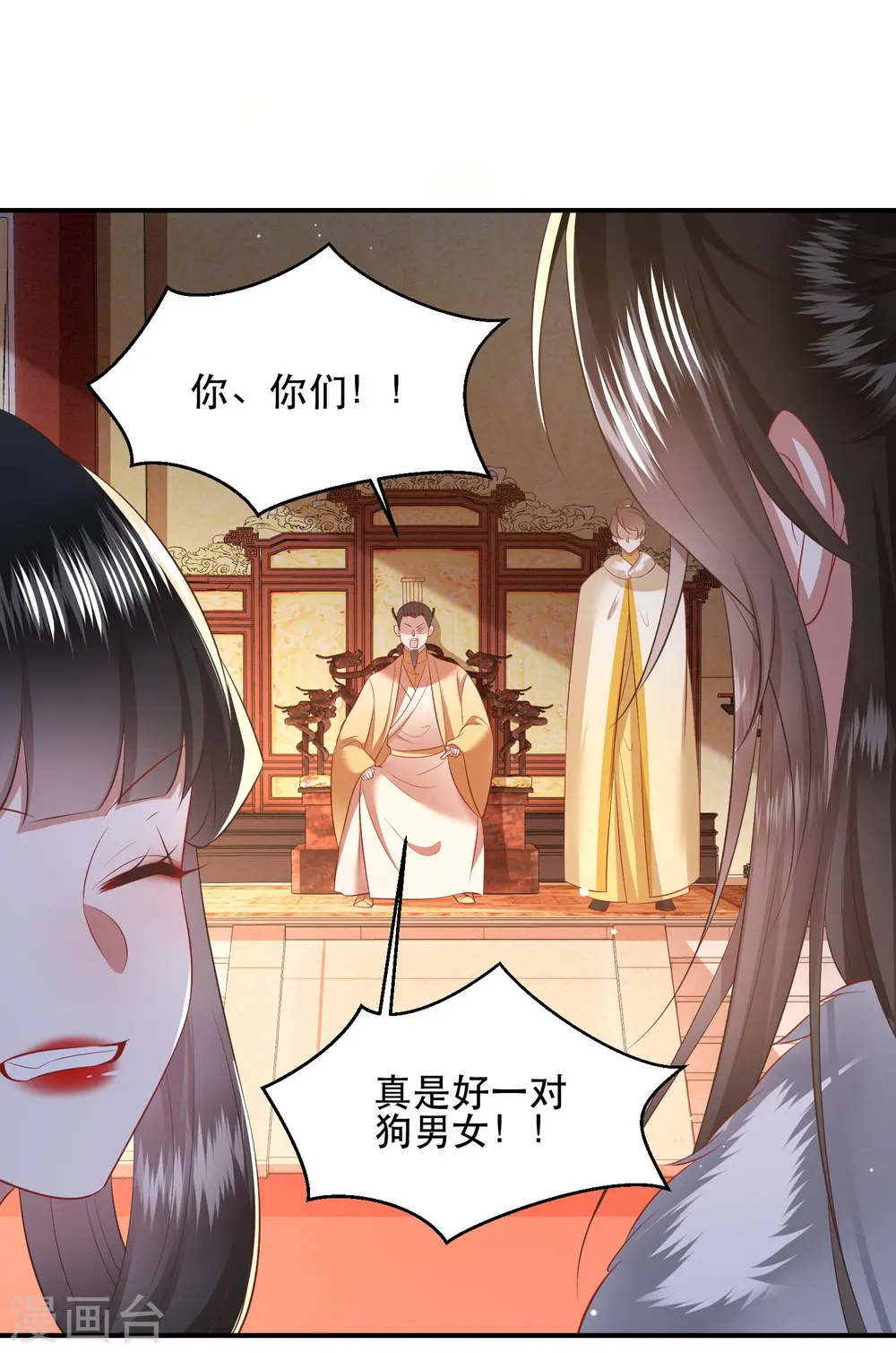 第142话 被忽悠的蠢材 第7页