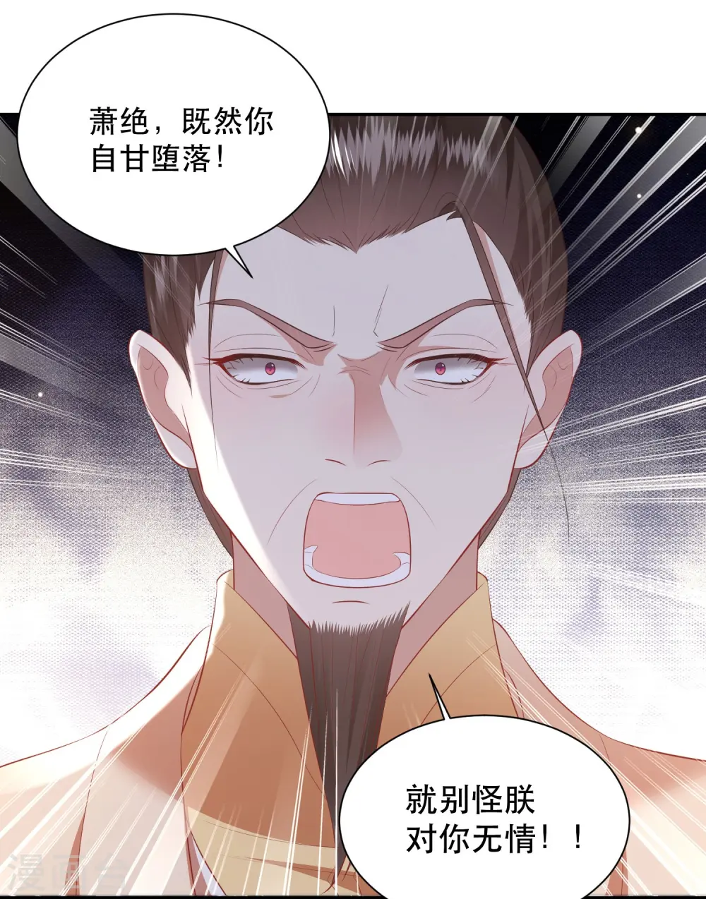 第142话 被忽悠的蠢材 第8页