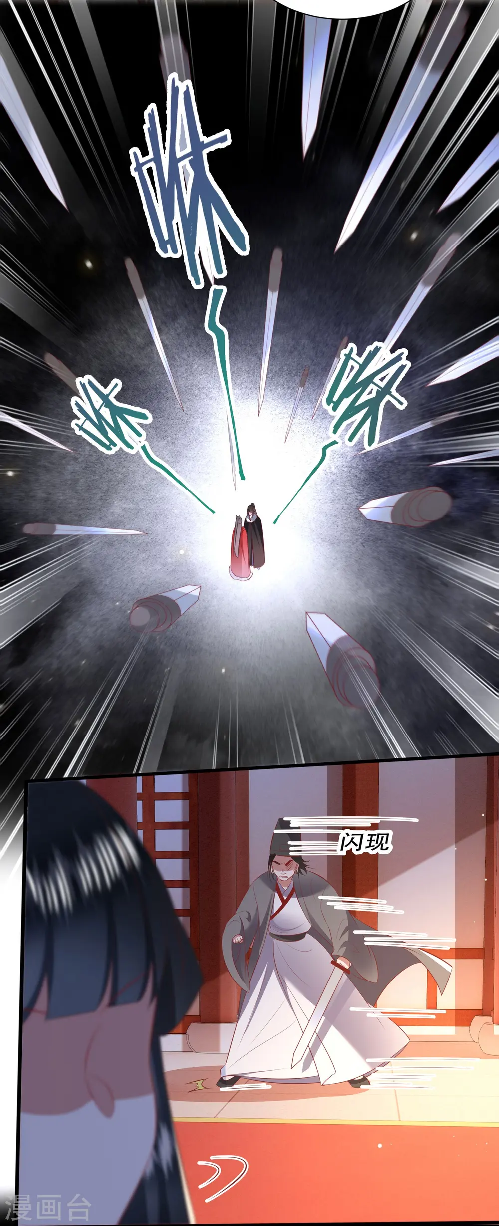 第142话 被忽悠的蠢材 第9页