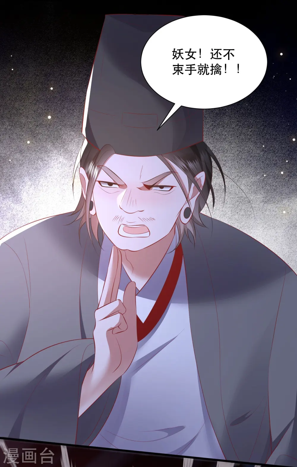 第142话 被忽悠的蠢材 第10页